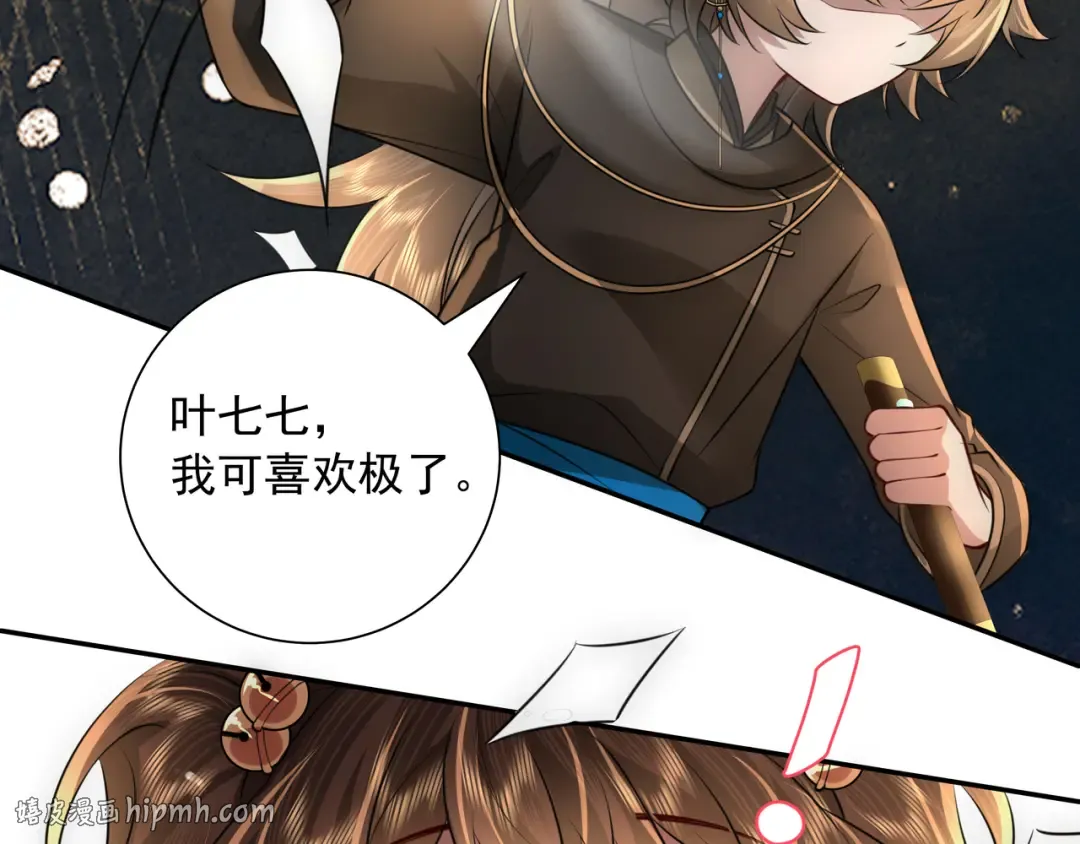 第56话 是六哥哥喜欢的类型？ 第80页