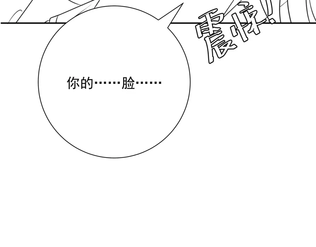 第56话 是六哥哥喜欢的类型？ 第87页