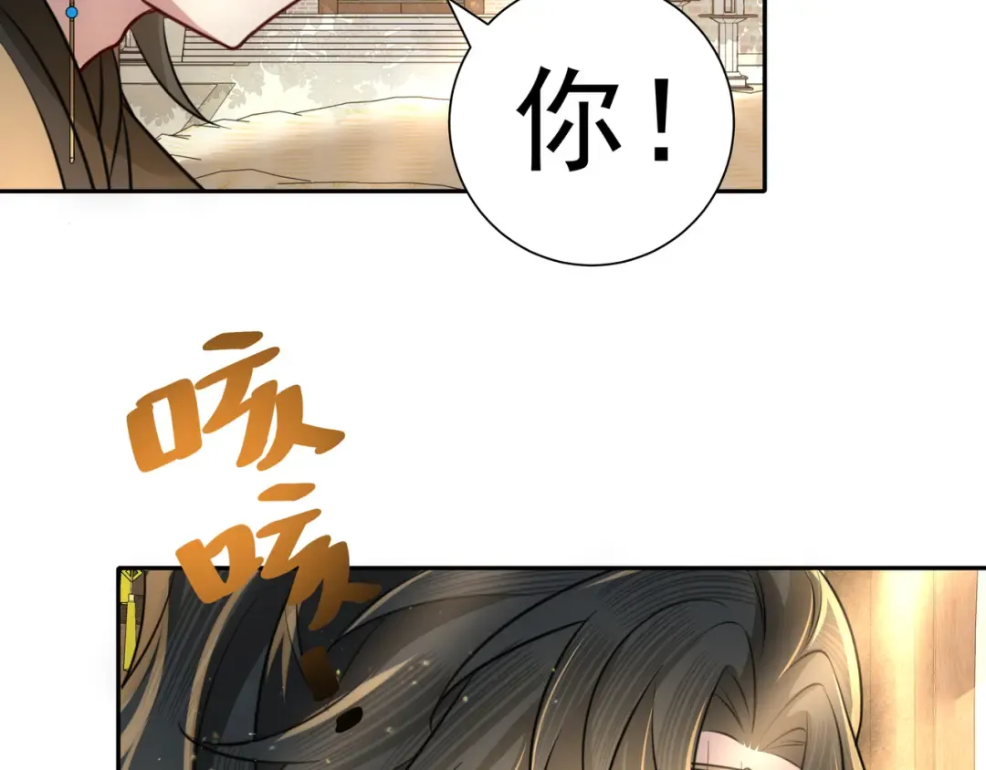 第57话 六哥哥的脸...？！ 第13页