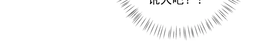 第57话 六哥哥的脸...？！ 第17页