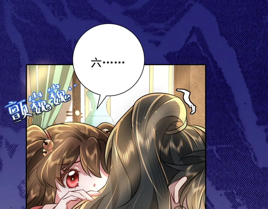 第57话 六哥哥的脸...？！ 第18页