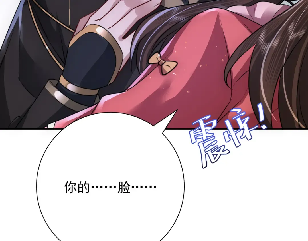 第57话 六哥哥的脸...？！ 第21页