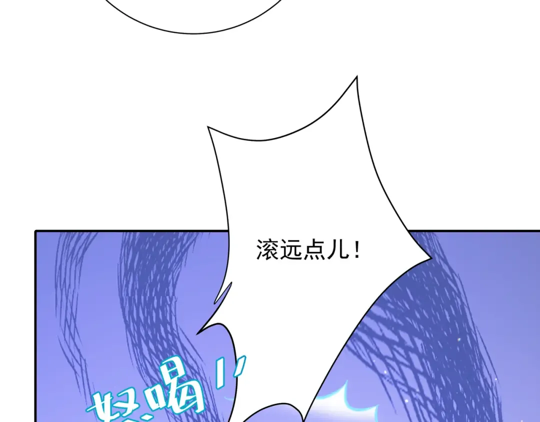 第57话 六哥哥的脸...？！ 第22页