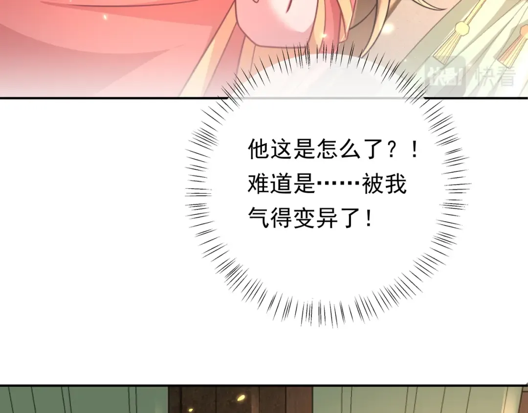 第57话 六哥哥的脸...？！ 第28页