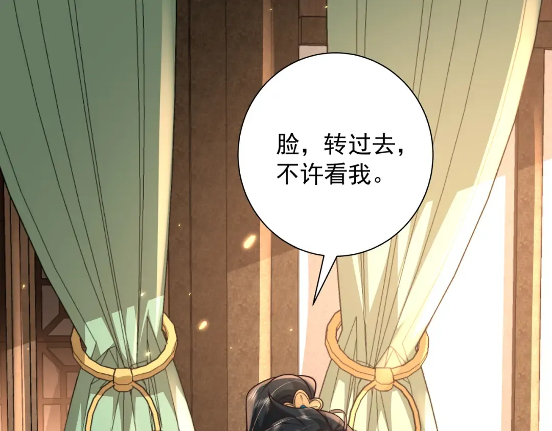 第57话 六哥哥的脸...？！ 第29页