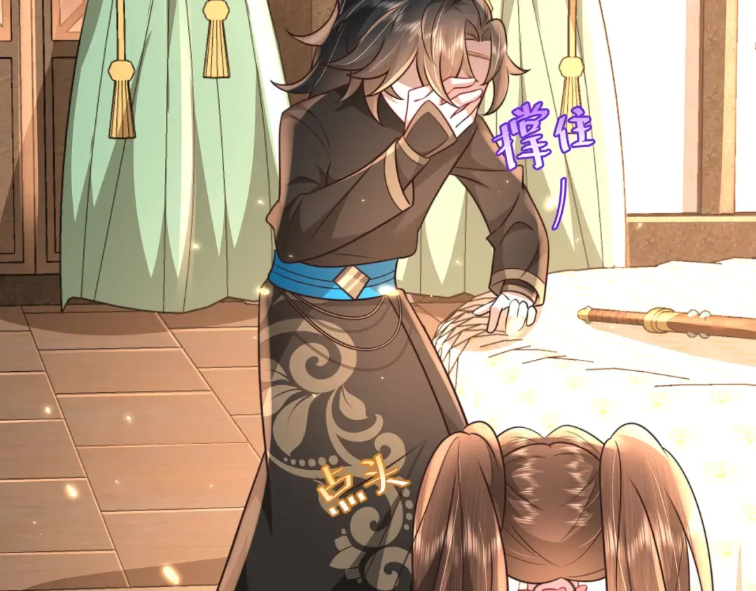 第57话 六哥哥的脸...？！ 第30页