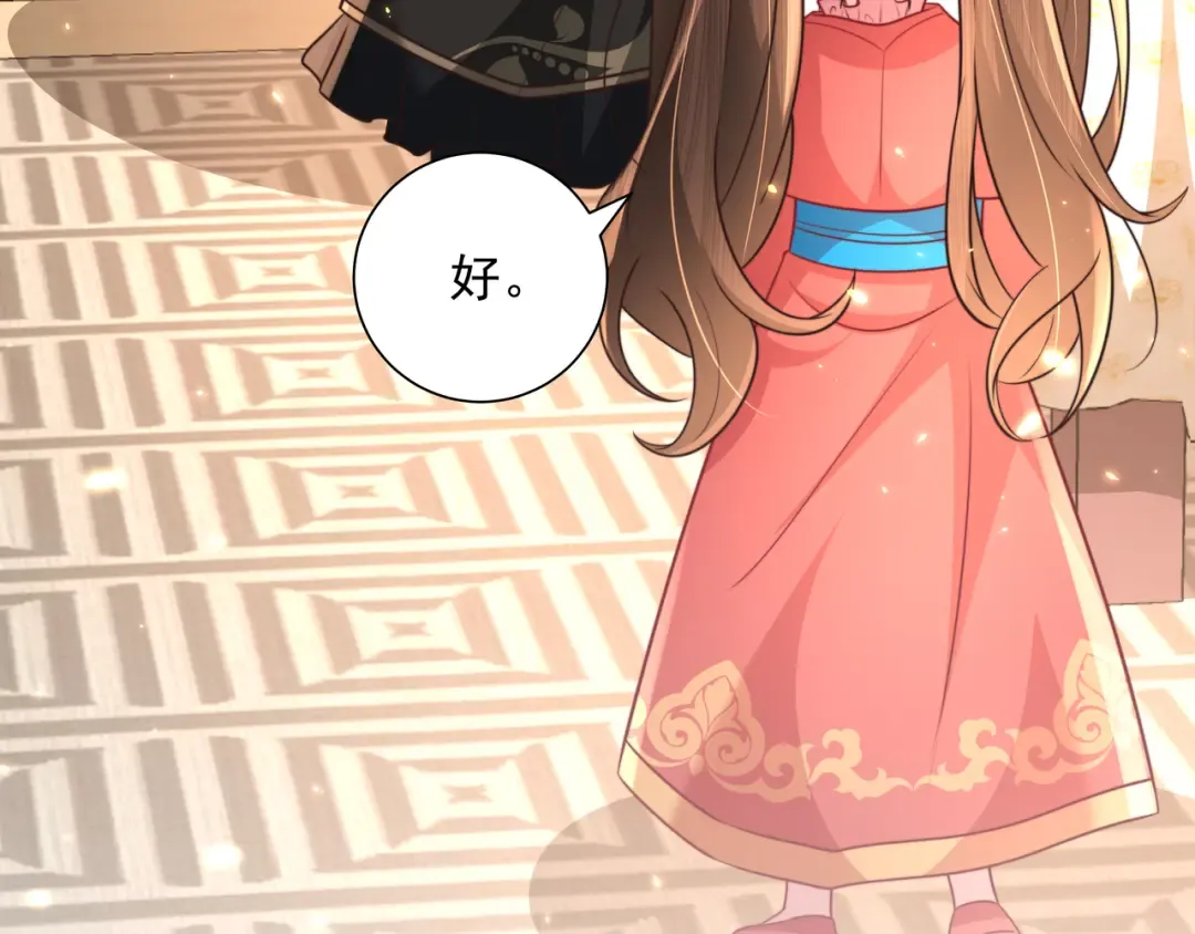 第57话 六哥哥的脸...？！ 第31页