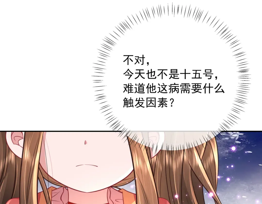 第57话 六哥哥的脸...？！ 第35页