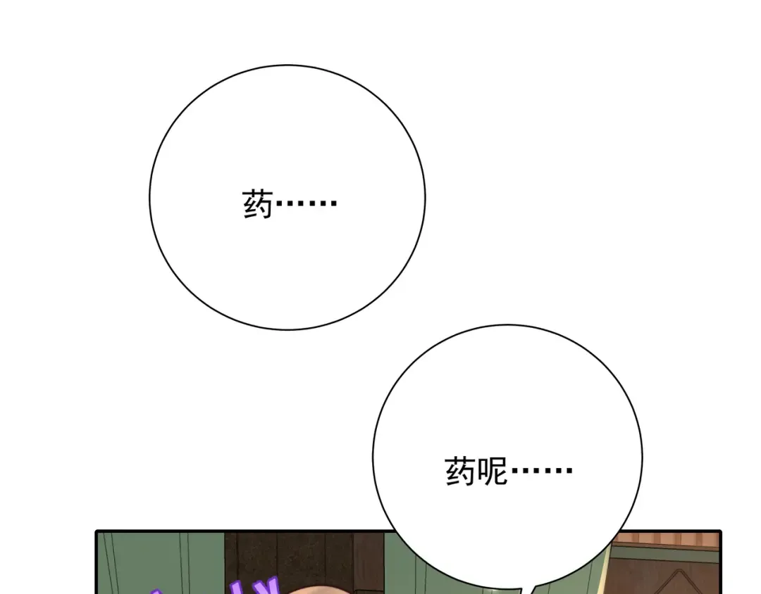 第57话 六哥哥的脸...？！ 第37页
