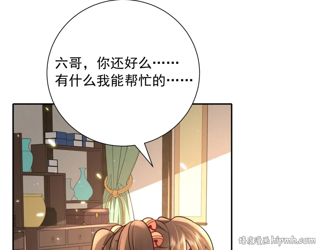 第57话 六哥哥的脸...？！ 第40页