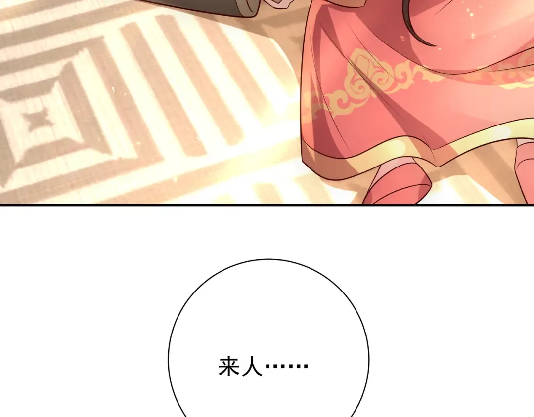 第57话 六哥哥的脸...？！ 第51页
