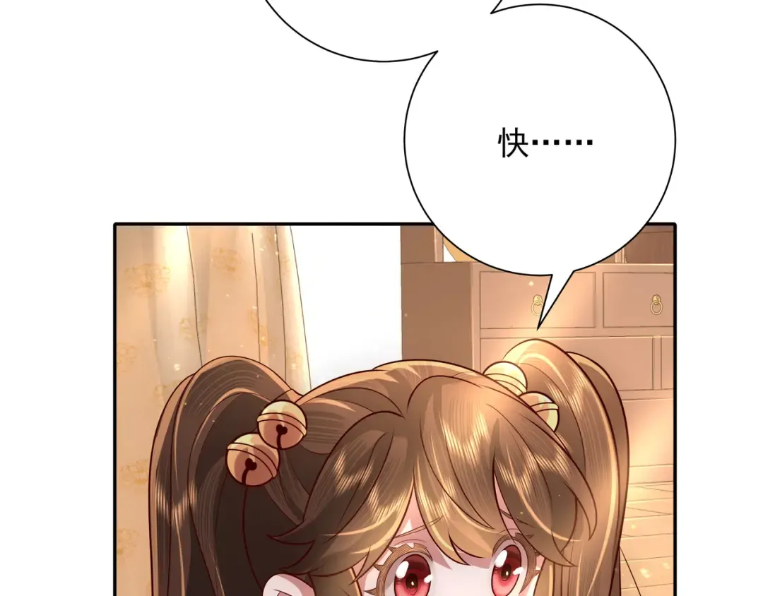 第57话 六哥哥的脸...？！ 第52页
