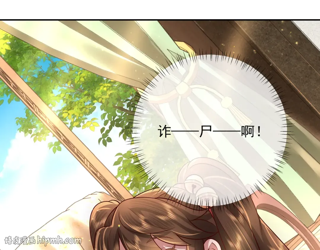 第57话 六哥哥的脸...？！ 第56页