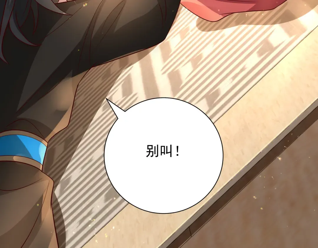 第57话 六哥哥的脸...？！ 第58页
