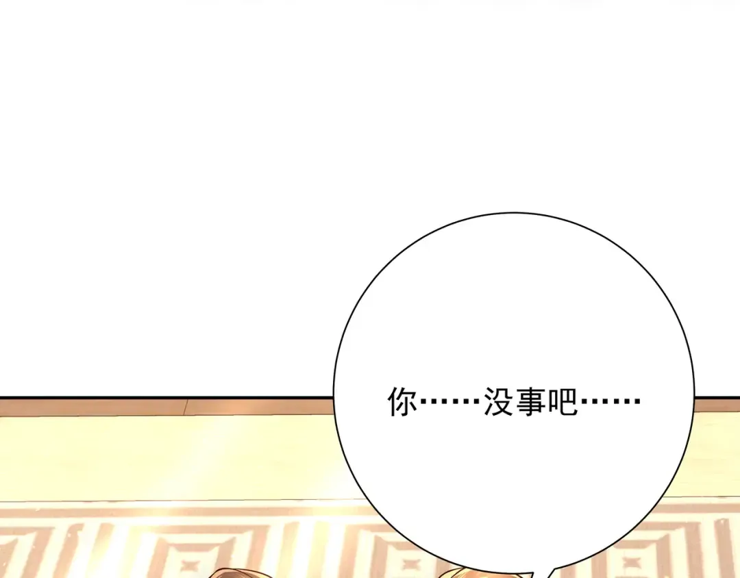 第57话 六哥哥的脸...？！ 第61页