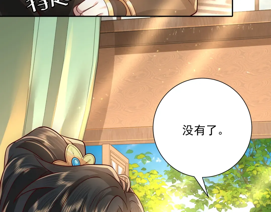 第57话 六哥哥的脸...？！ 第66页