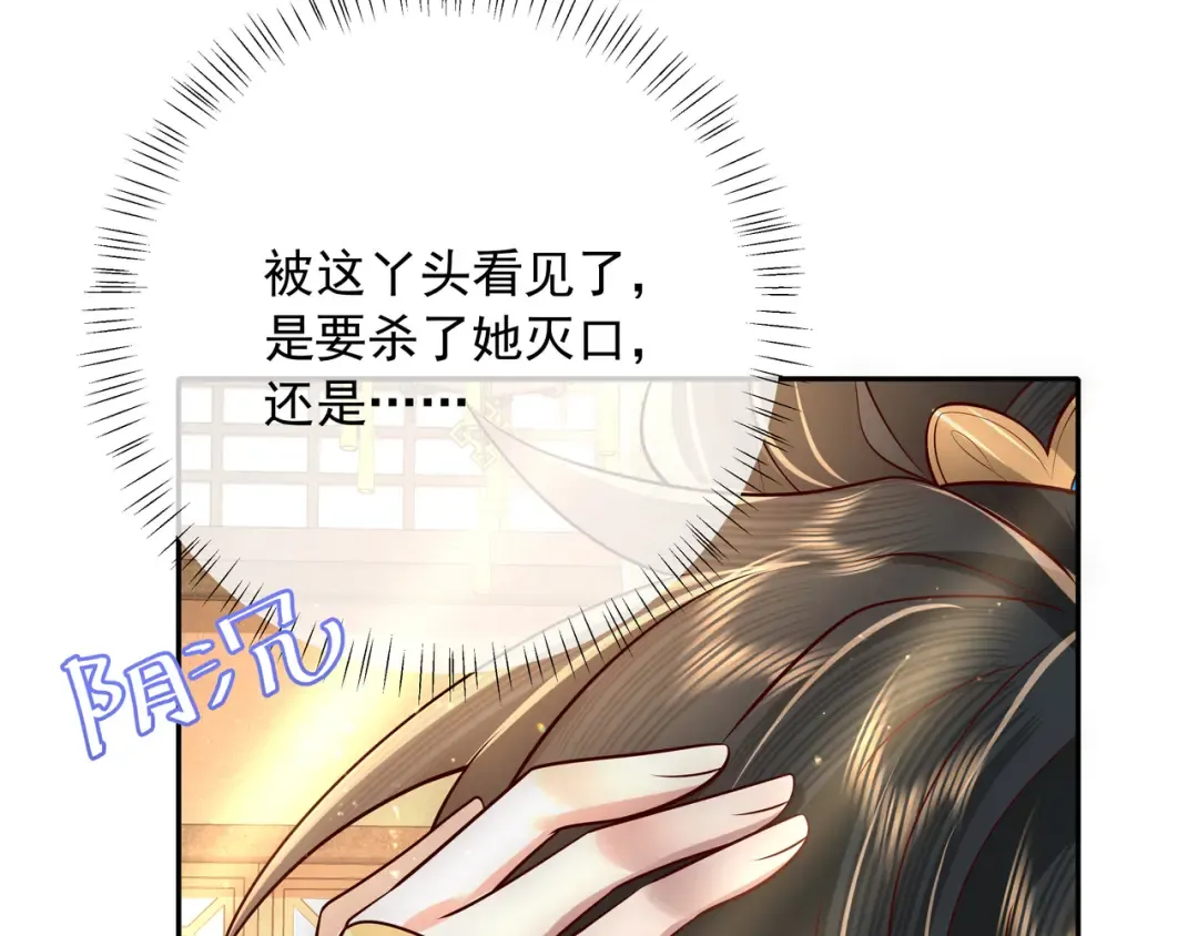 第57话 六哥哥的脸...？！ 第69页