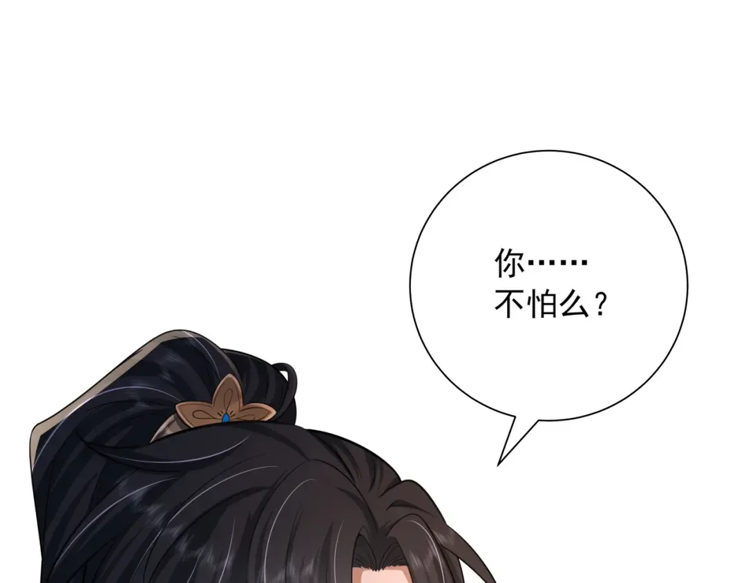第57话 六哥哥的脸...？！ 第74页