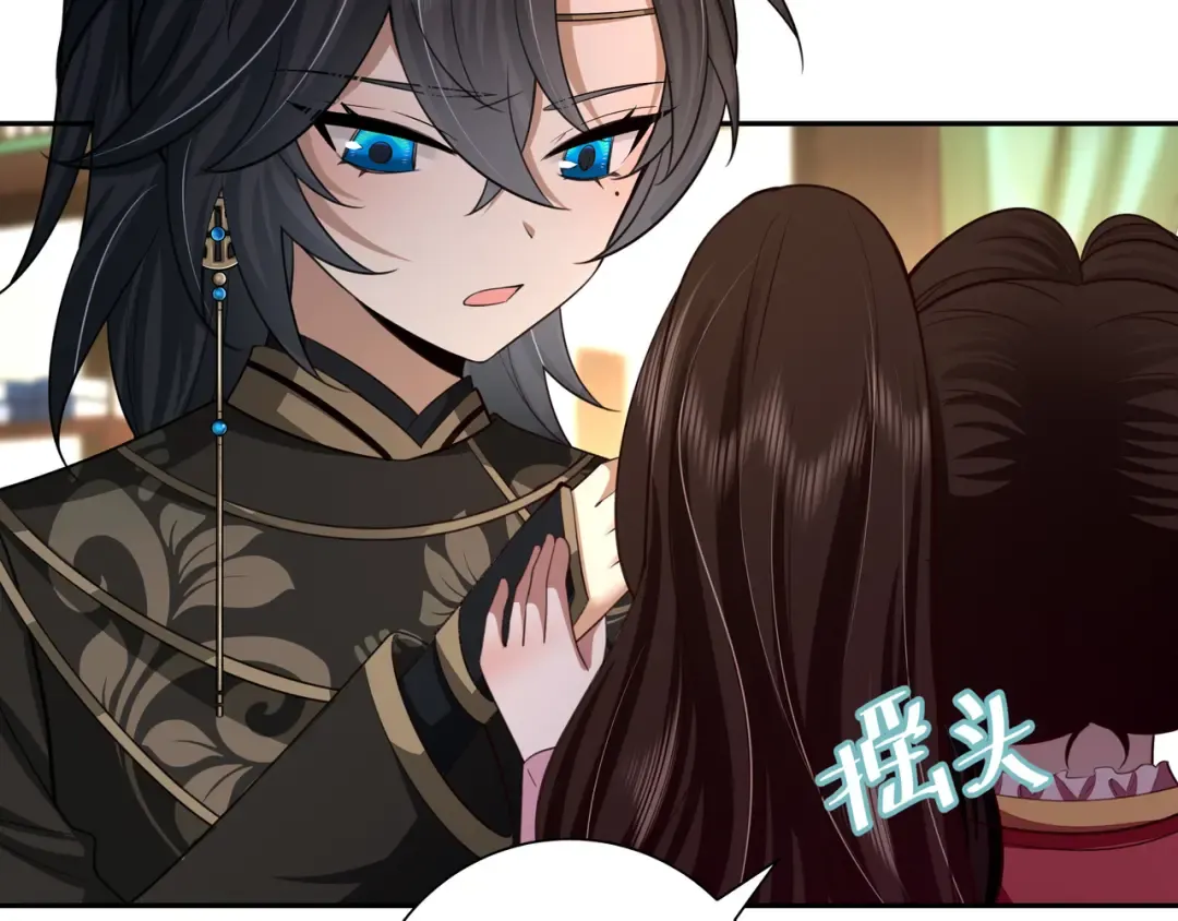 第57话 六哥哥的脸...？！ 第75页
