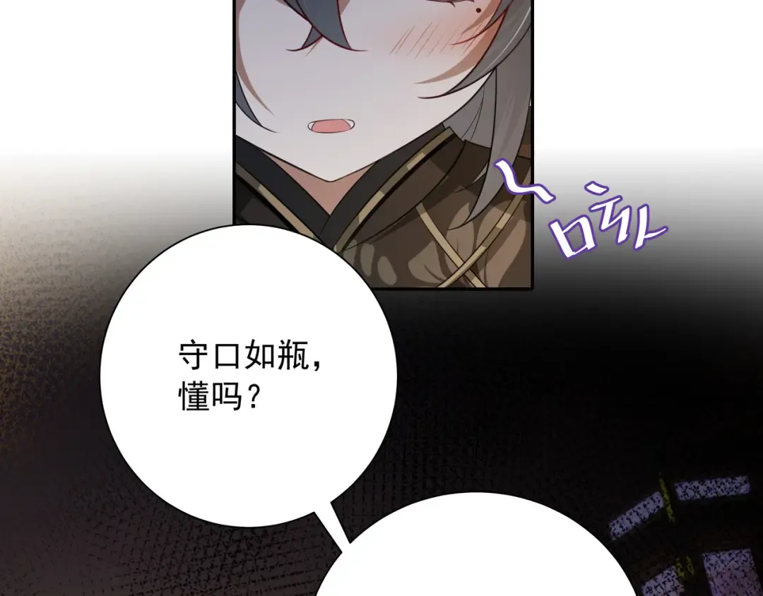 第57话 六哥哥的脸...？！ 第83页