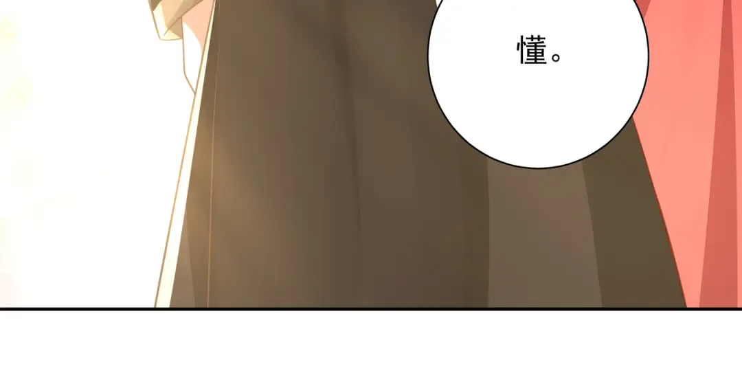 第57话 六哥哥的脸...？！ 第86页