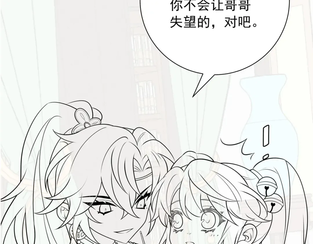 第57话 六哥哥的脸...？！ 第90页