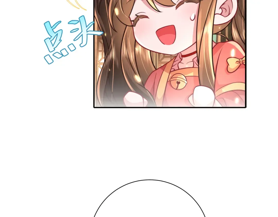 第58话 好你个夜墨寒！ 第21页