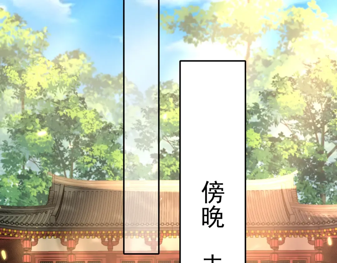 第58话 好你个夜墨寒！ 第26页