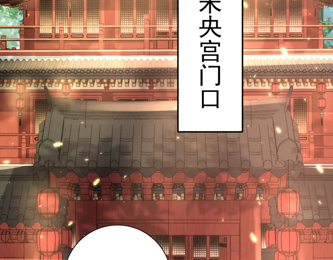 第58话 好你个夜墨寒！ 第27页