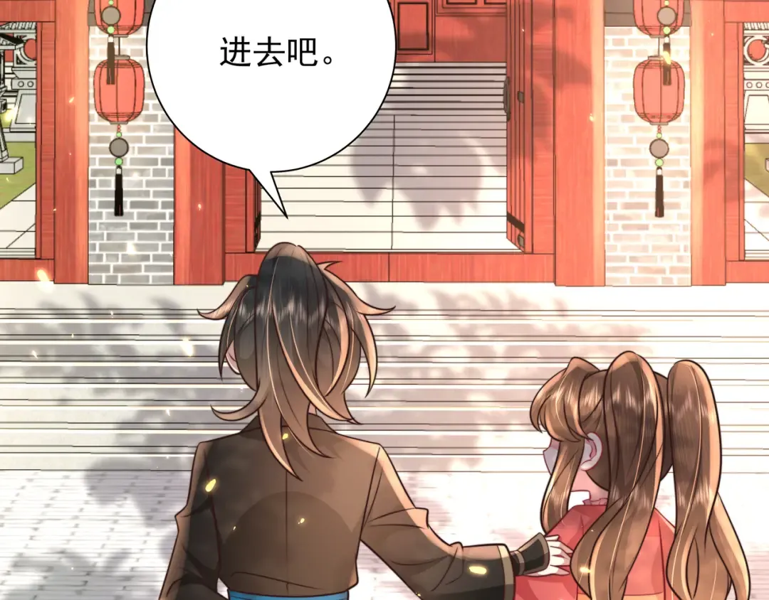 第58话 好你个夜墨寒！ 第28页
