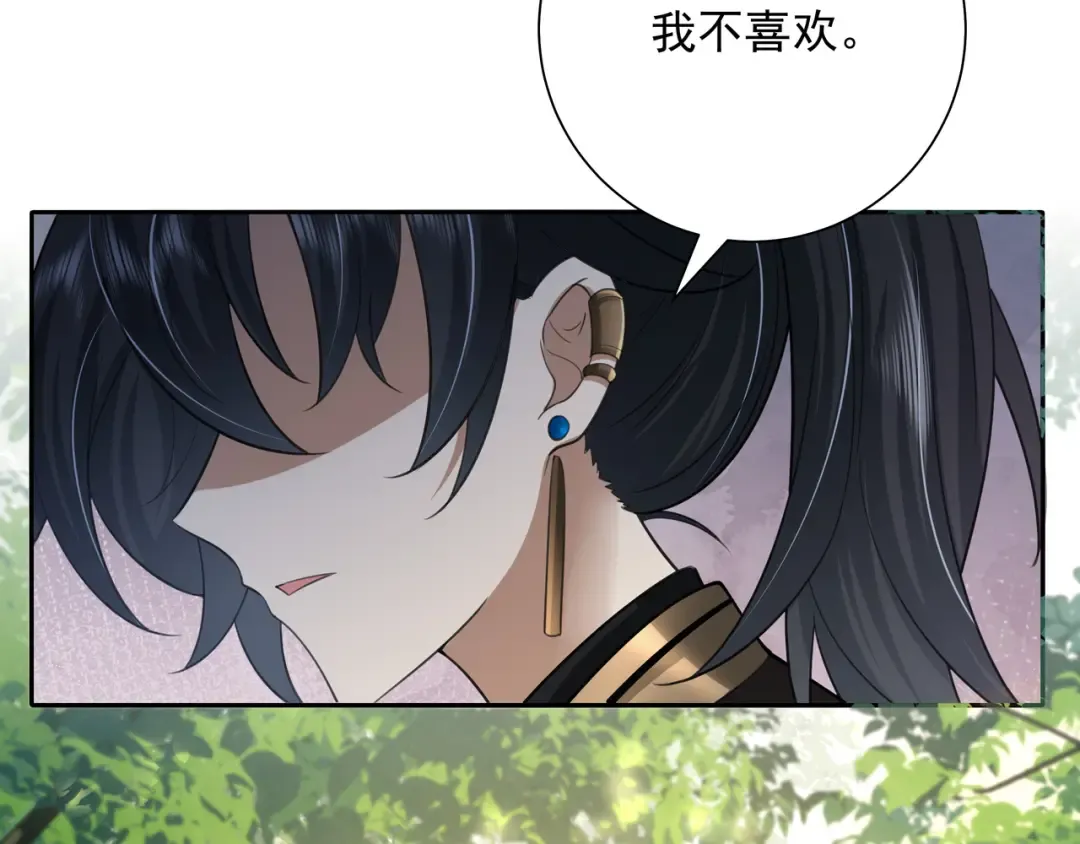 第58话 好你个夜墨寒！ 第37页