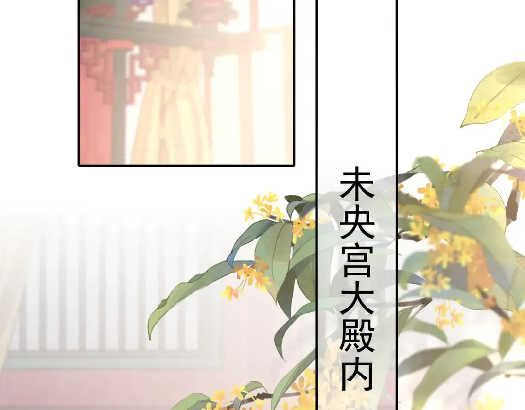 第58话 好你个夜墨寒！ 第43页