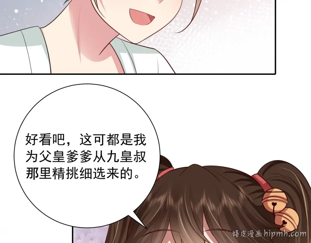第58话 好你个夜墨寒！ 第48页