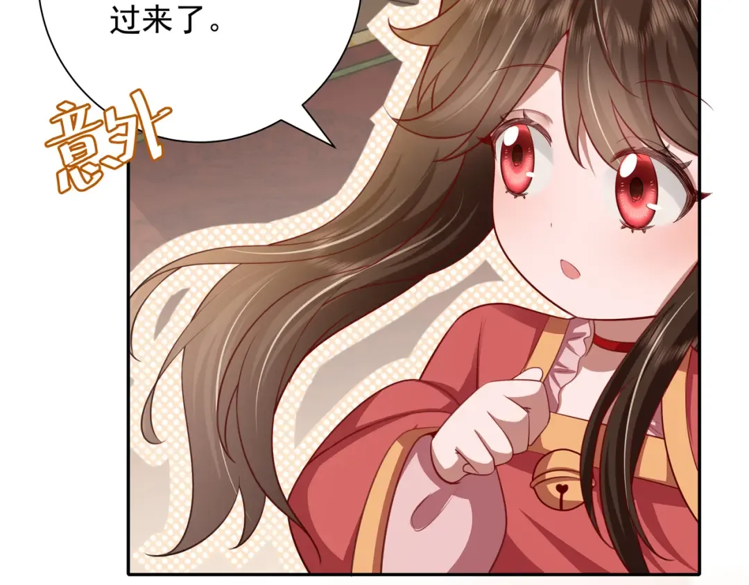 第58话 好你个夜墨寒！ 第54页
