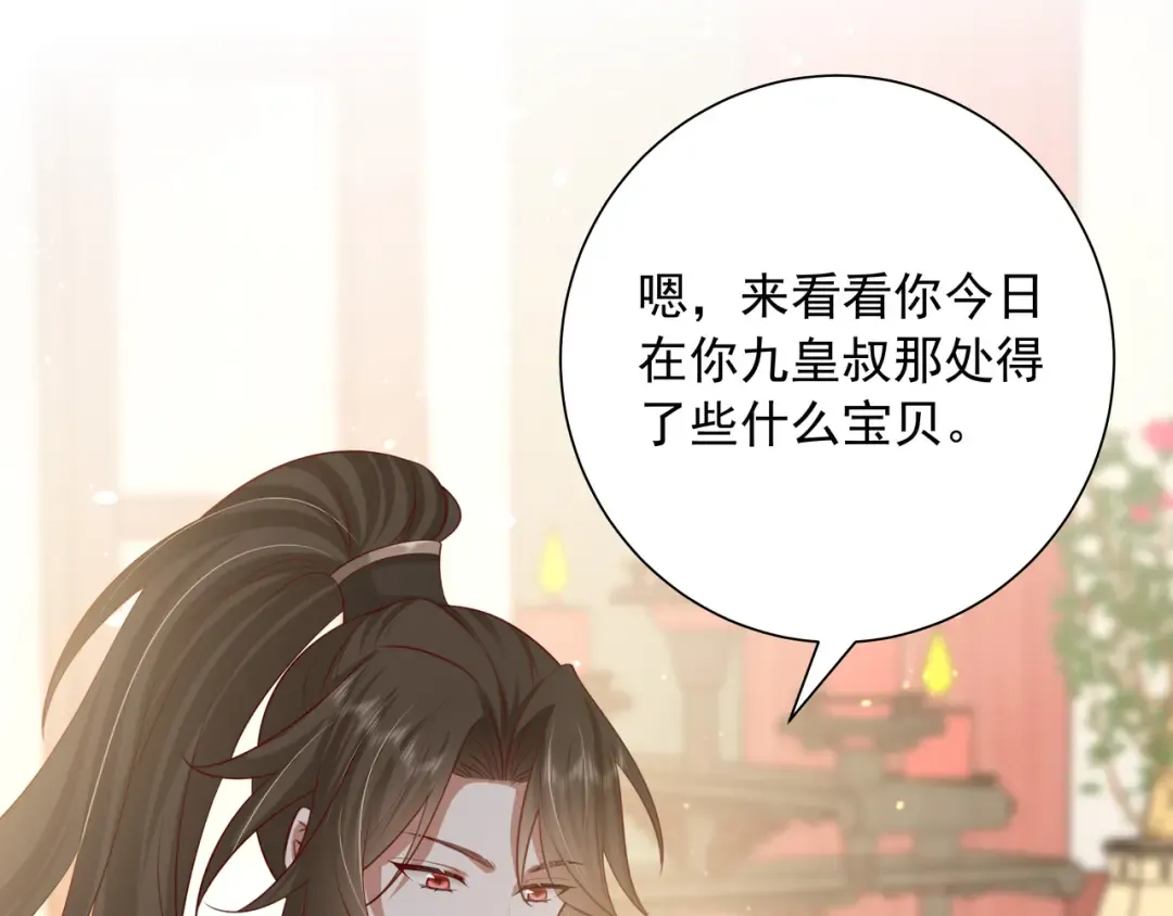 第58话 好你个夜墨寒！ 第55页