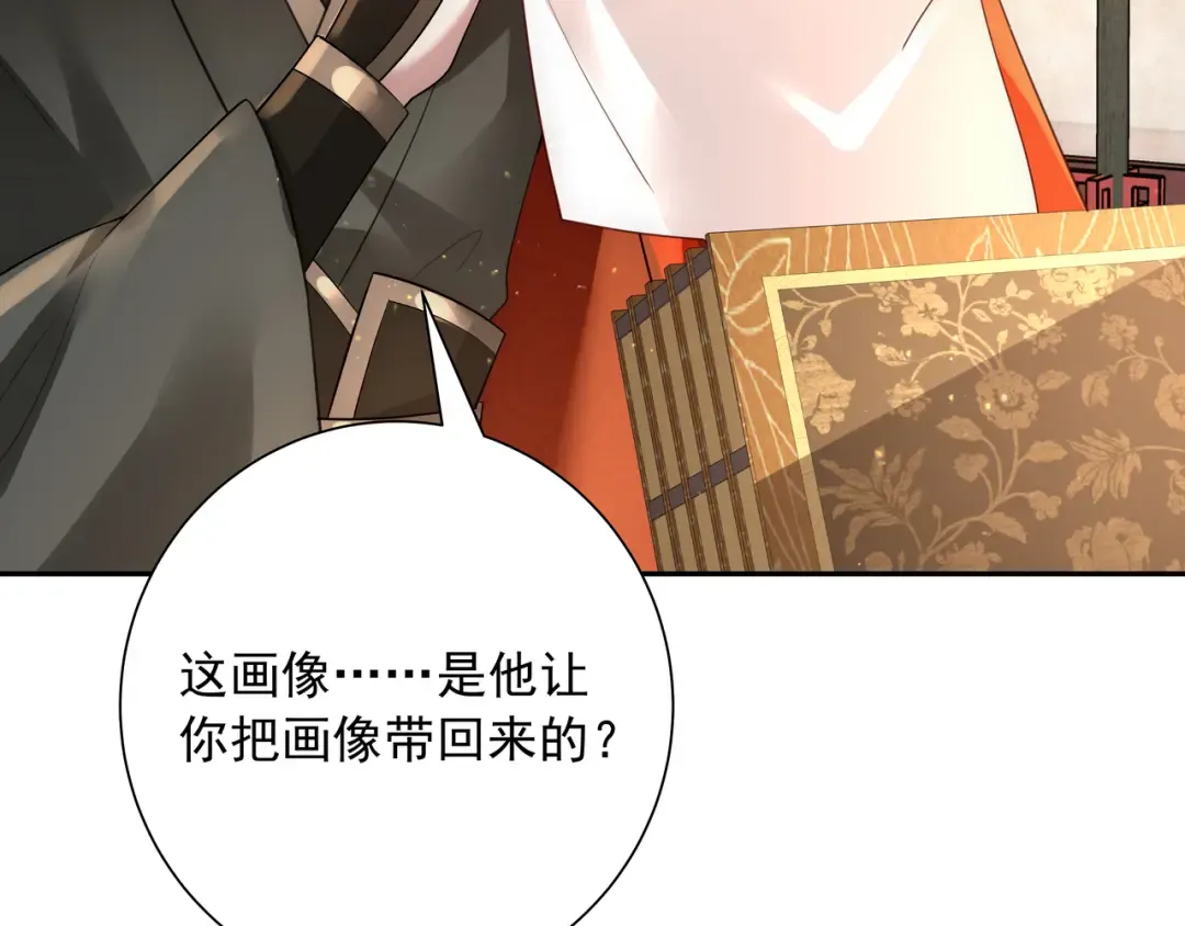 第58话 好你个夜墨寒！ 第62页