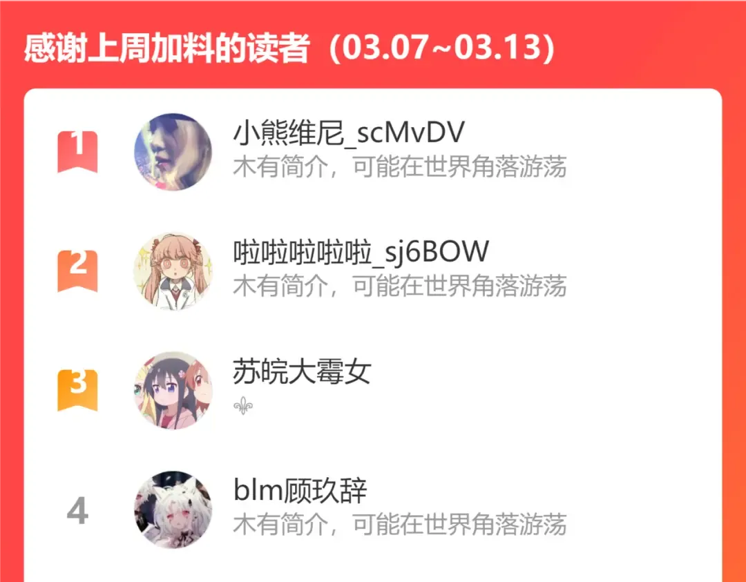 第58话 好你个夜墨寒！ 第91页