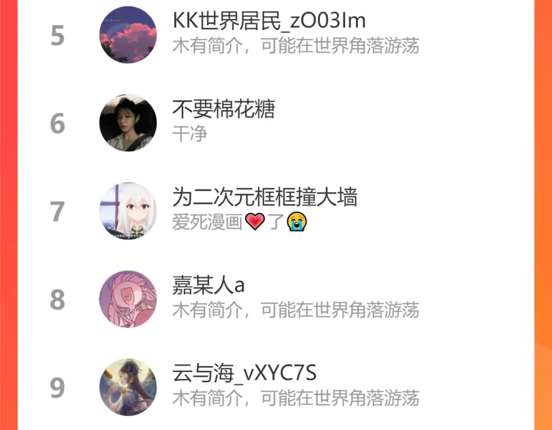 第58话 好你个夜墨寒！ 第92页