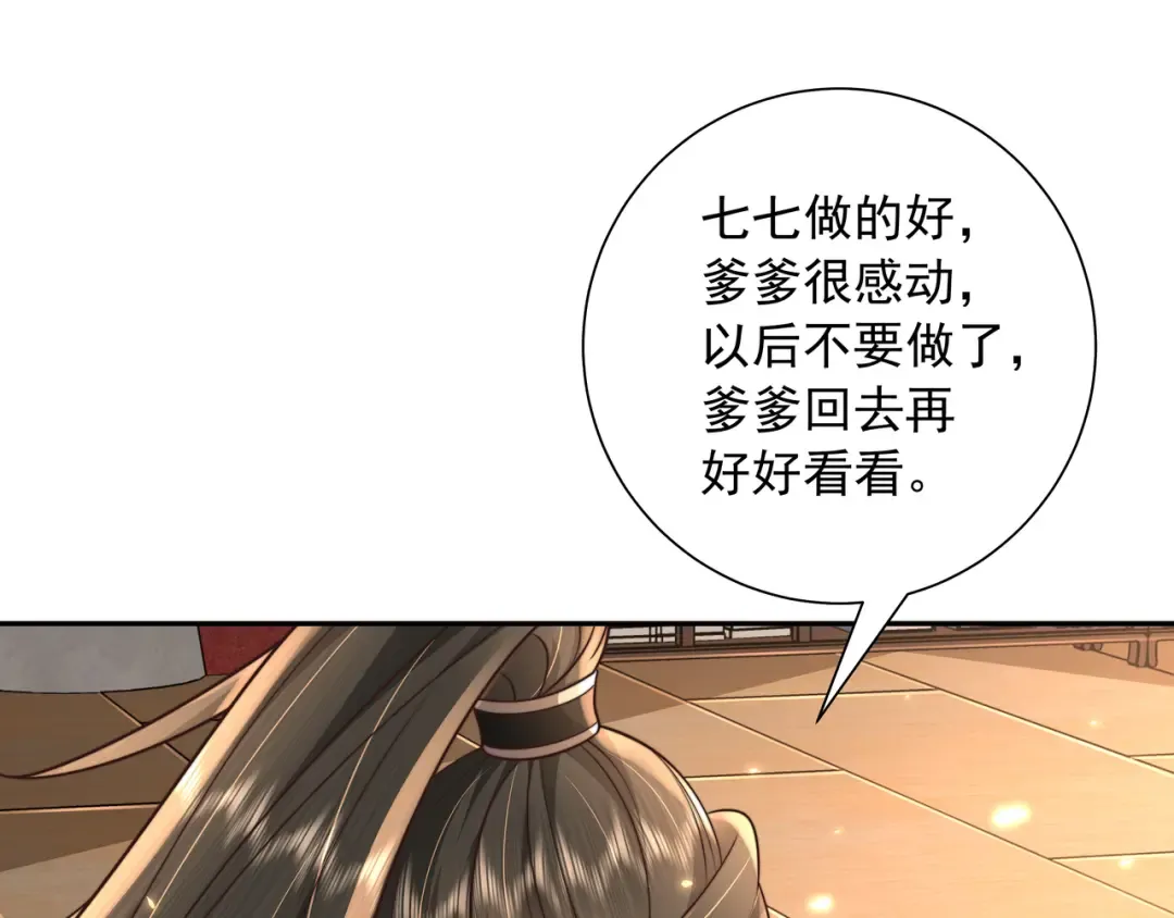 第59话 走，跟我去报仇！ 第5页