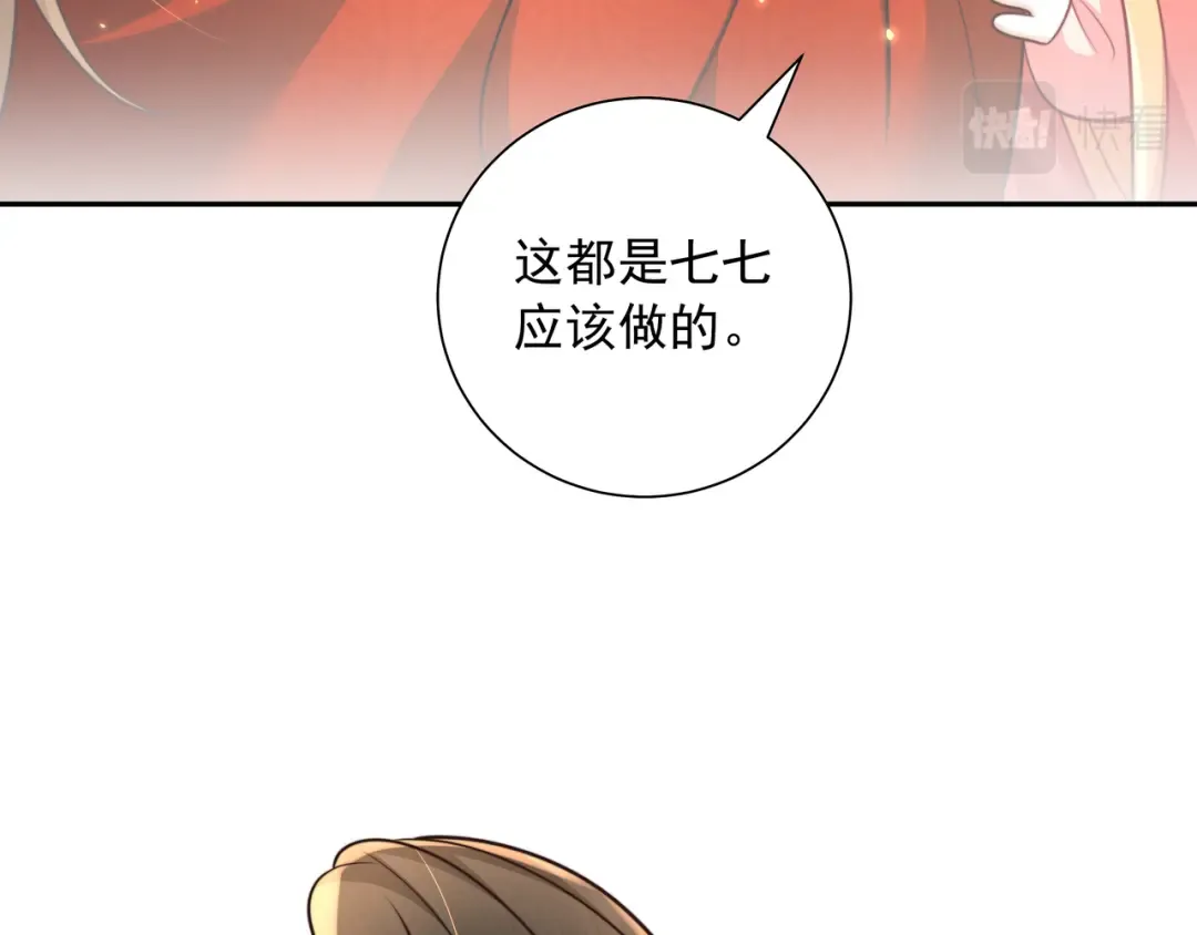 第59话 走，跟我去报仇！ 第7页