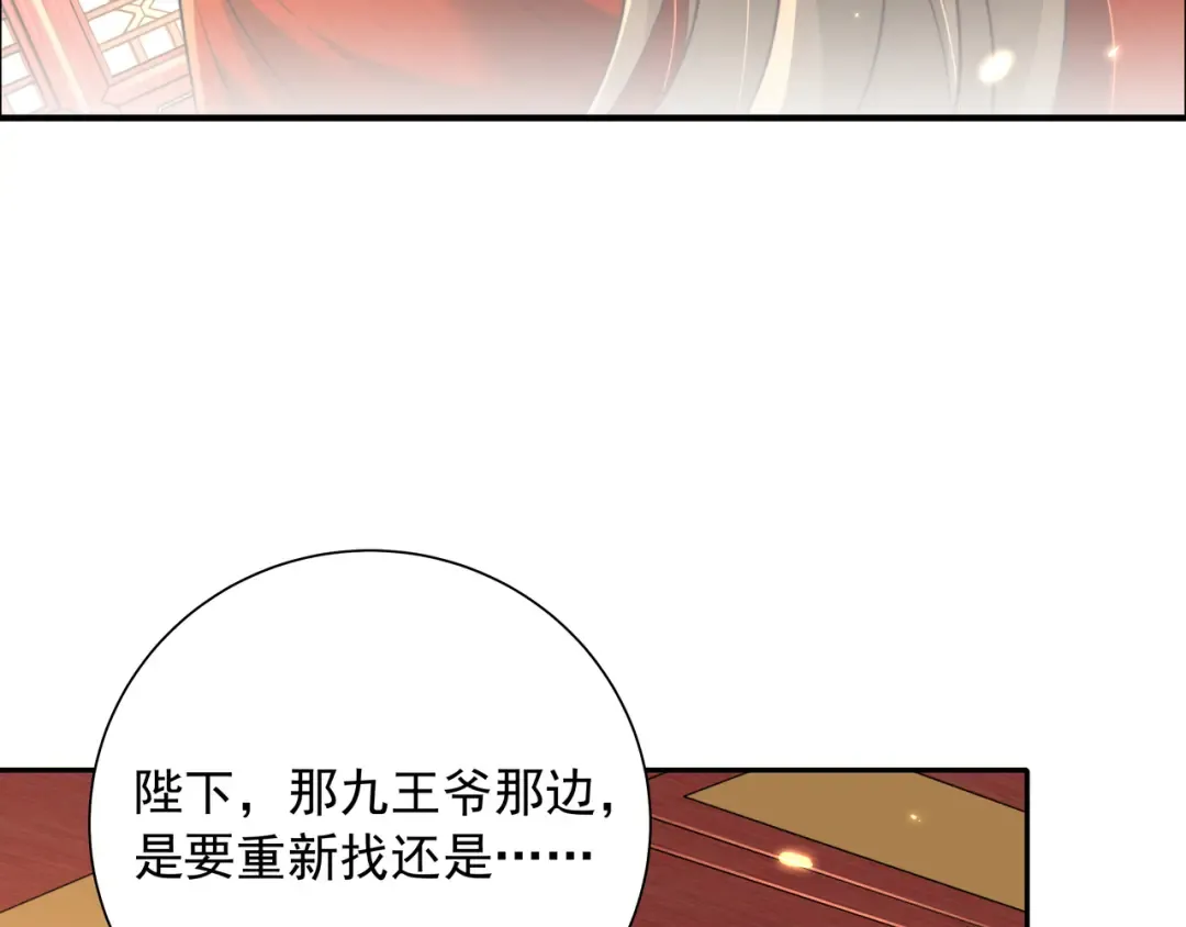 第59话 走，跟我去报仇！ 第9页