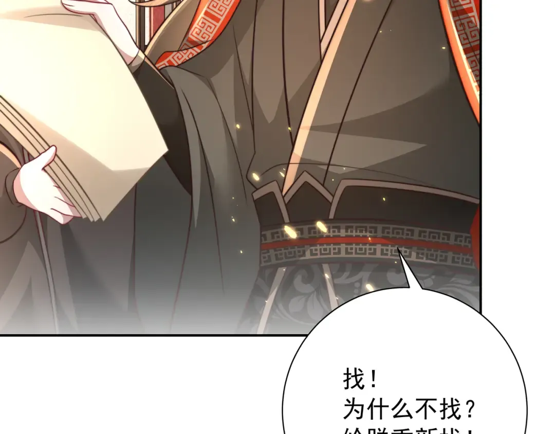 第59话 走，跟我去报仇！ 第11页