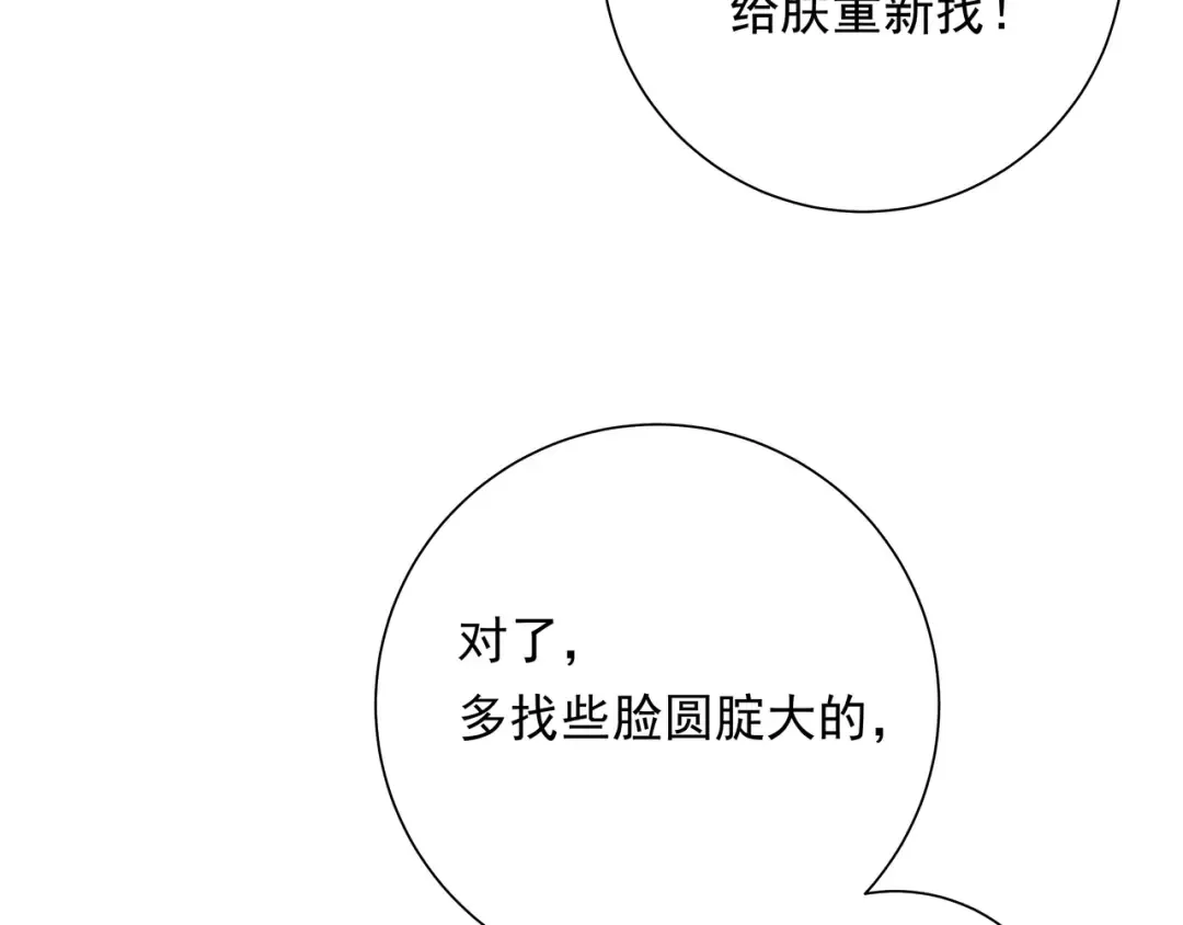 第59话 走，跟我去报仇！ 第12页