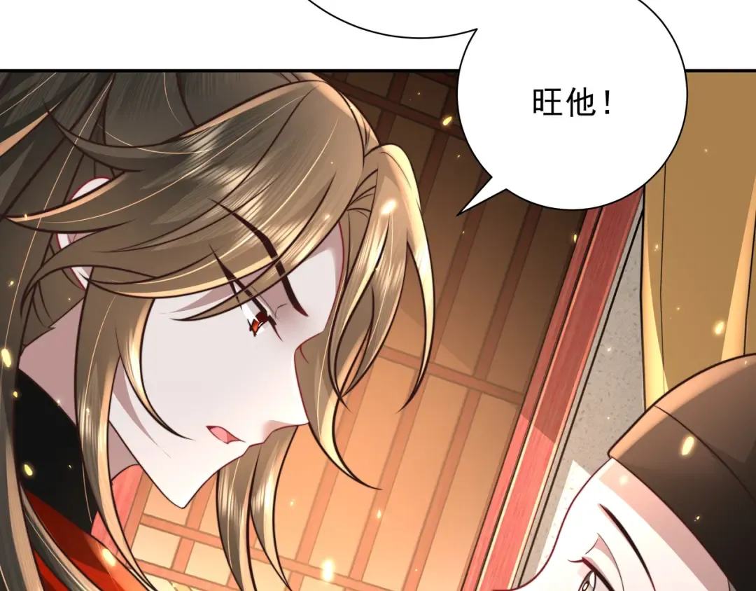 第59话 走，跟我去报仇！ 第13页