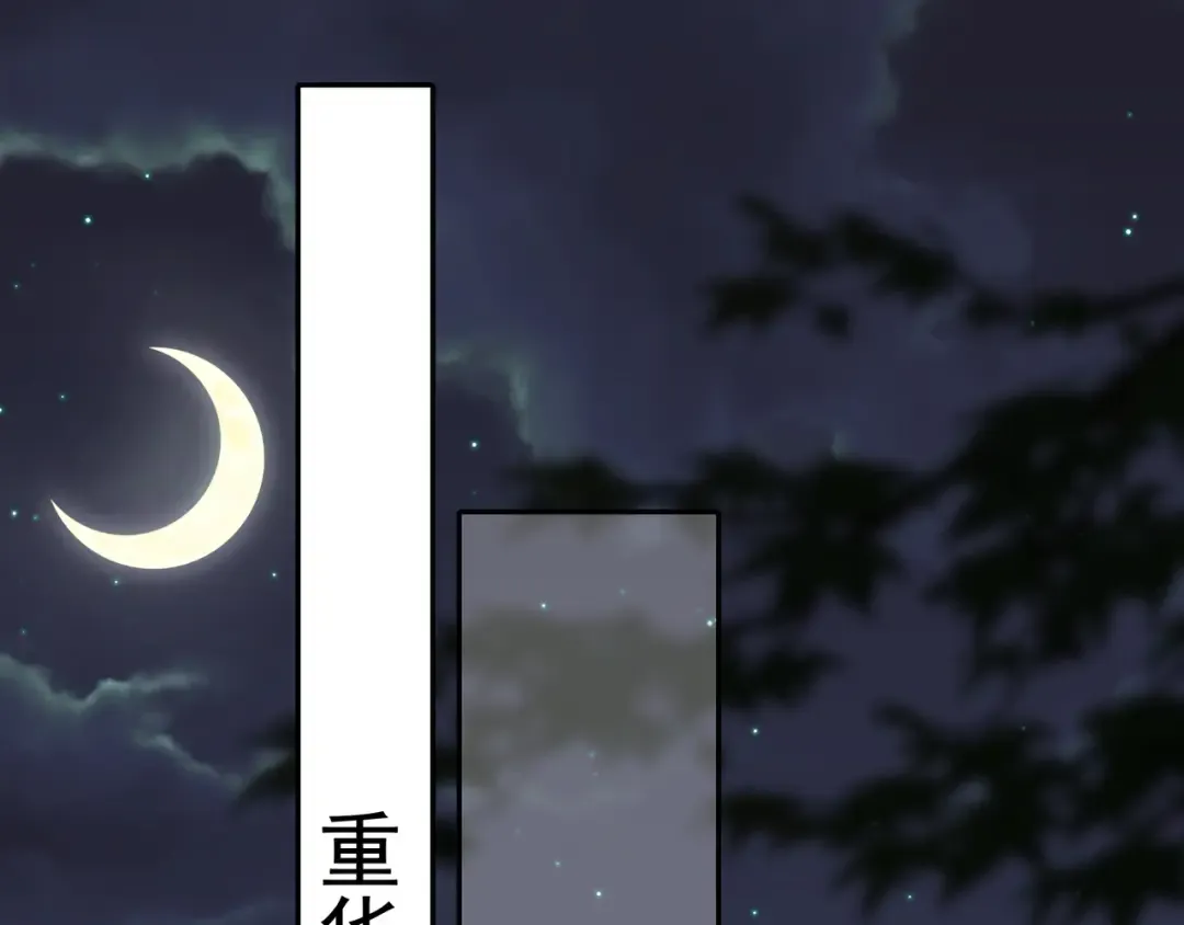 第59话 走，跟我去报仇！ 第15页