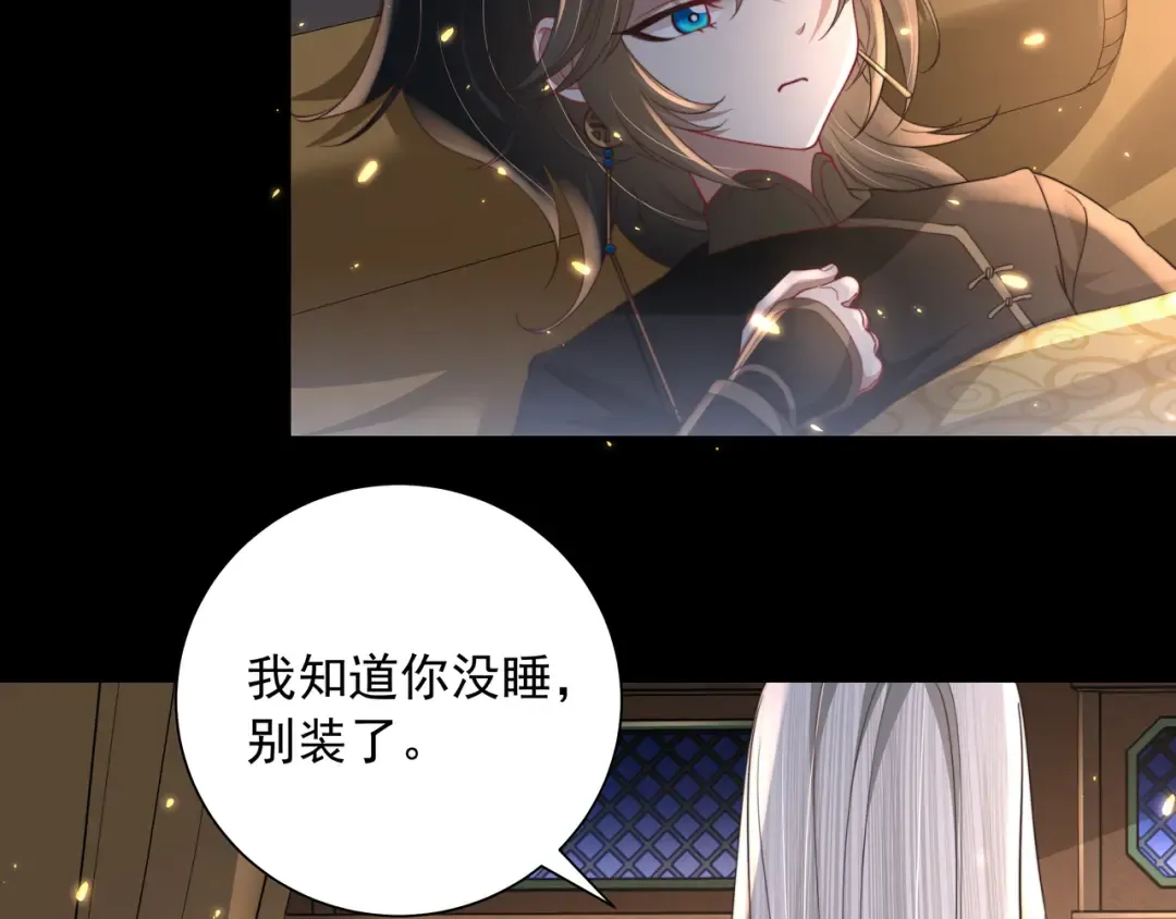 第59话 走，跟我去报仇！ 第22页