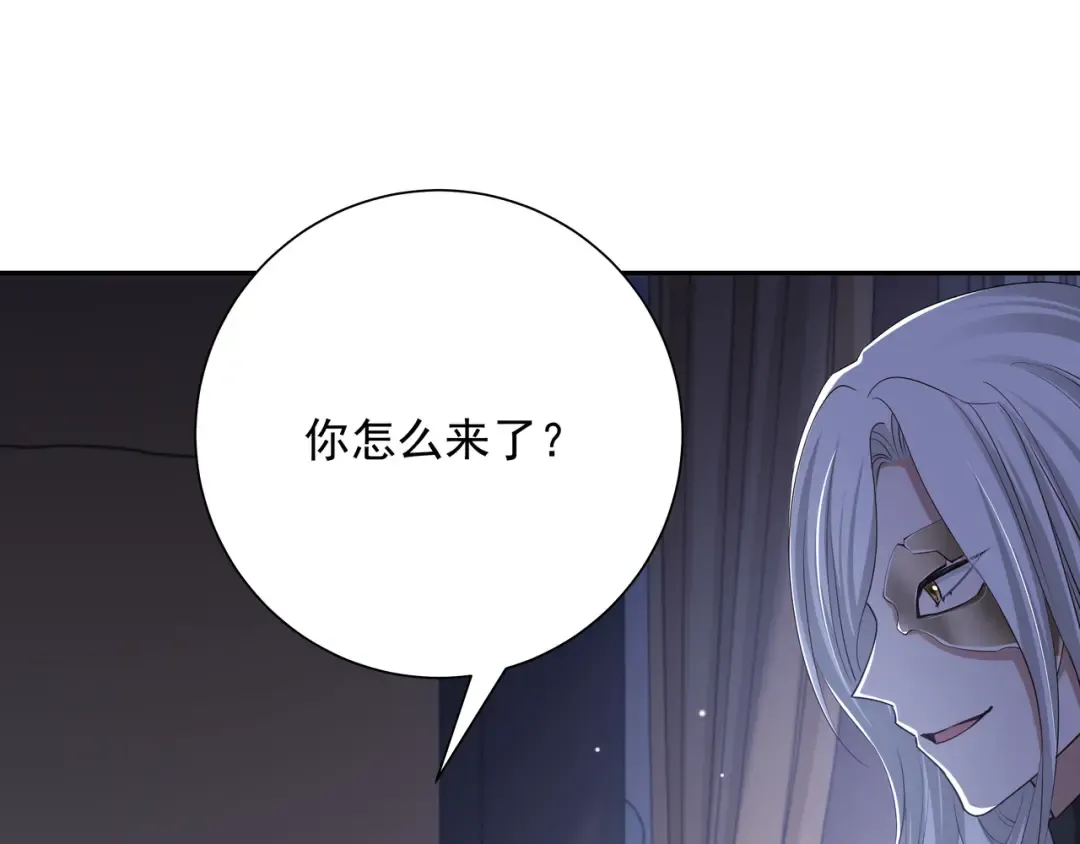 第59话 走，跟我去报仇！ 第28页
