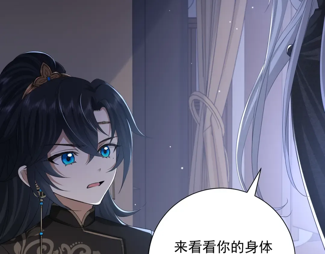 第59话 走，跟我去报仇！ 第29页