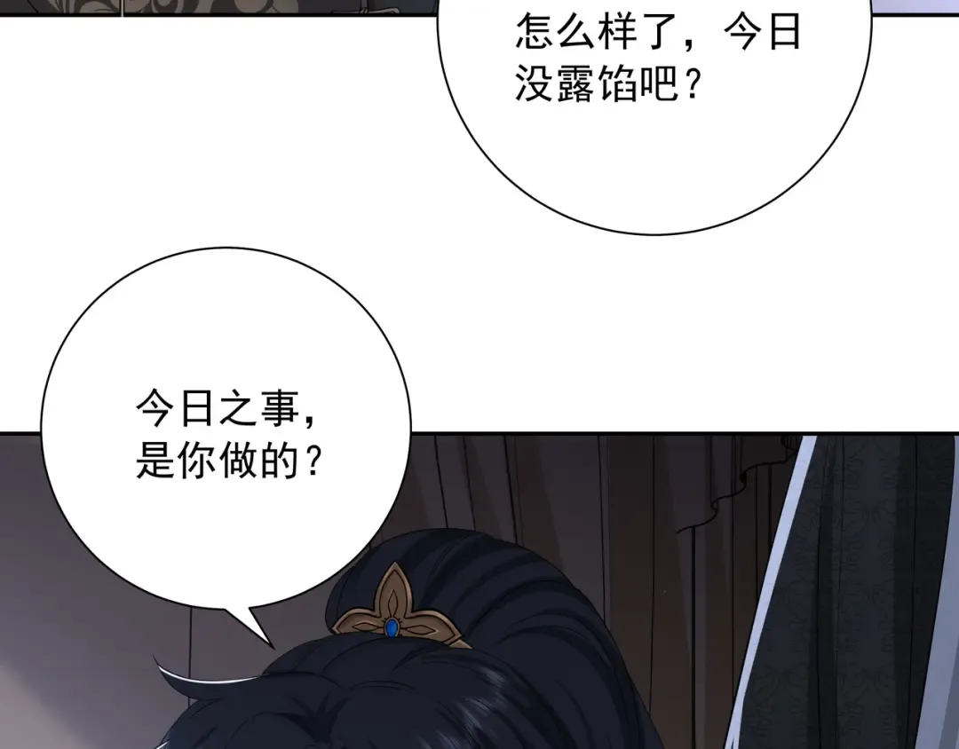 第59话 走，跟我去报仇！ 第30页