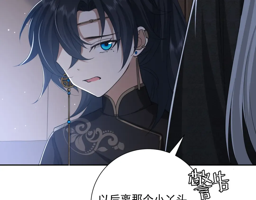第59话 走，跟我去报仇！ 第31页
